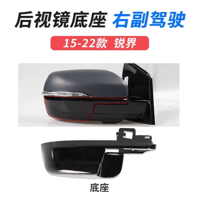 car outer rearview mirror turn: Large field of view rear view auxiliary mirror - 15-22-ruijie-base-right-co-driver-ford-ruijie