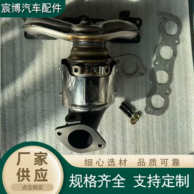 Suitable for Beijing Hyundai Katalizator