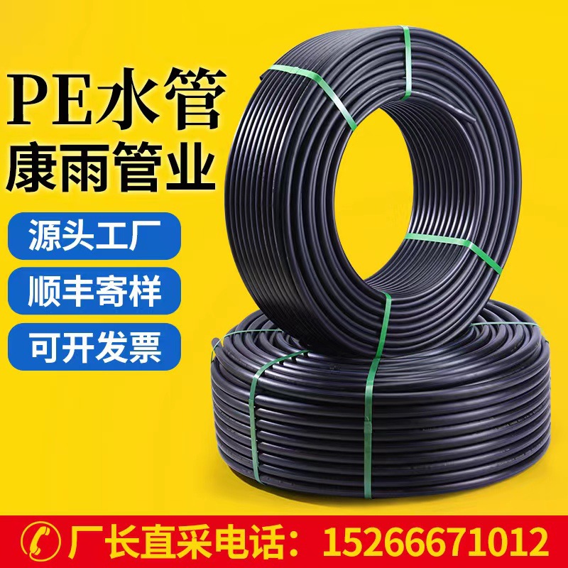 厂家国标pe给水管全新料饮用水管市政工程排水管自来水管材pe水管
