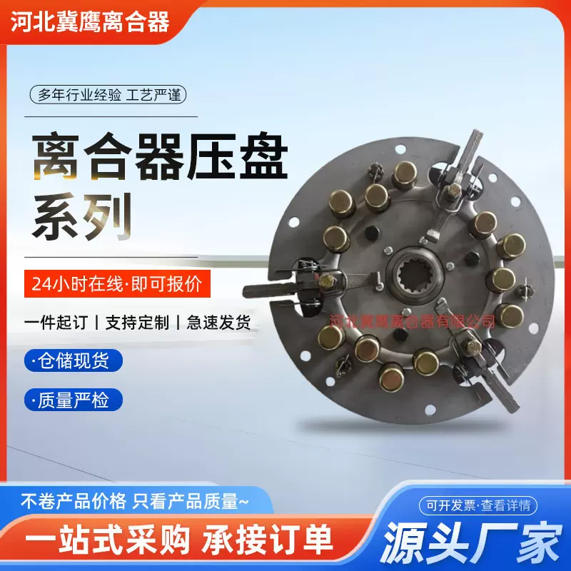 厂家供应俄罗斯T-25离合压盘25.21.031规格多样盘拖拉机离合器