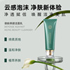 Beauty Cleanser deep level clean Moderate Purifying Exquisite skin and flesh Facial Cleanser Beauty Foreign trade Cross border