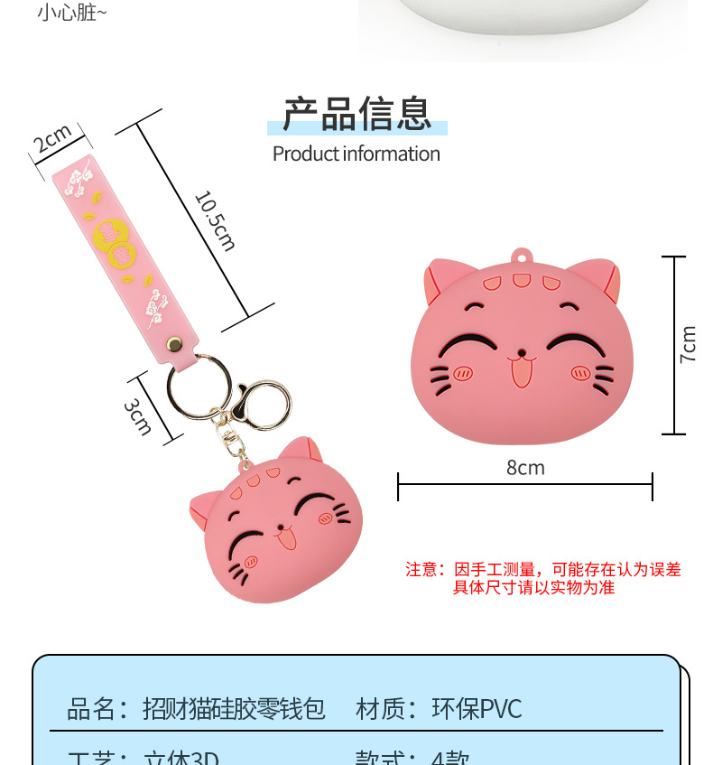 招财猫硅胶零钱包_04.jpg