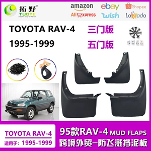 1995-1999 Toyota Rav4 üçün qanad, köhnə Rav-4 təkər aksesuarları
