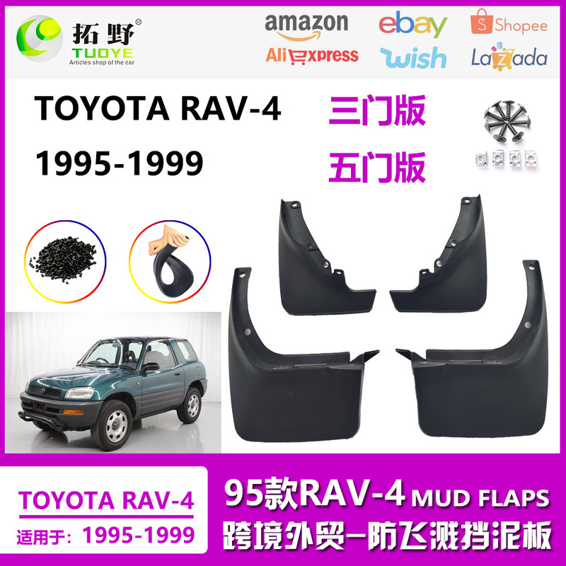 Suitable for 1995-1999 Toyota Rav4 Fender, Old Rav-4 Car Fender Tire Accessories Suitable for 1995-1999 Toyota Rav4 Fender, Old Rav-4 Car Fender Tire Accessories
