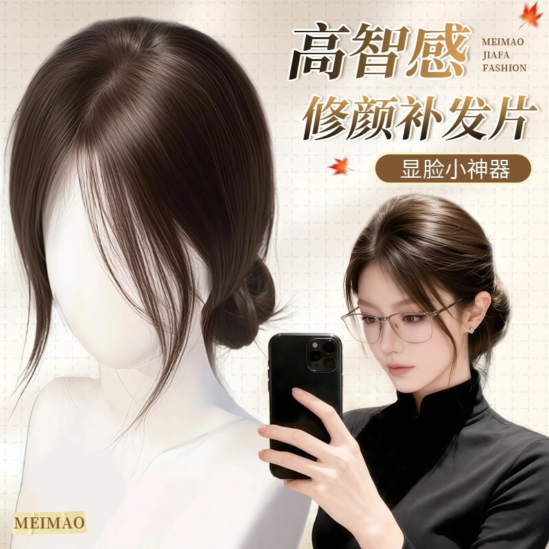 Bangs Hairpiece for Women, Hair Topper for Volume, Covers Gray Hair, High Crown Real Hair Mixed with Synthetic Hair, Wispy Bangs Hairpiece