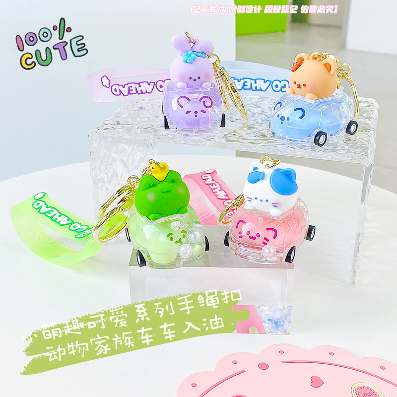 Cute cute animal family car into the oil keychain creative fashion bag pendant live store supply