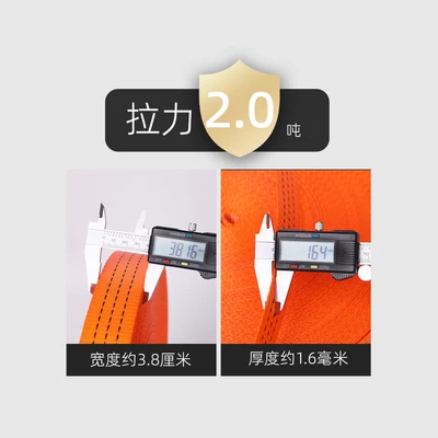 3.8cm Wide Binding Straps with Brake Ropes for Truck Cargo Securing, Fasteners, Polyester Webbing, Nylon Flat Straps (Trailer rope/net/strap) - 38cm-wide-2-tons-pulling-force-5m