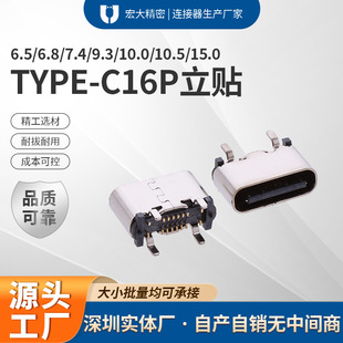 Type-C16P ���N������ڳ���&middot;�NƬֱ�b��ʡ���g���N��16Pin僽�