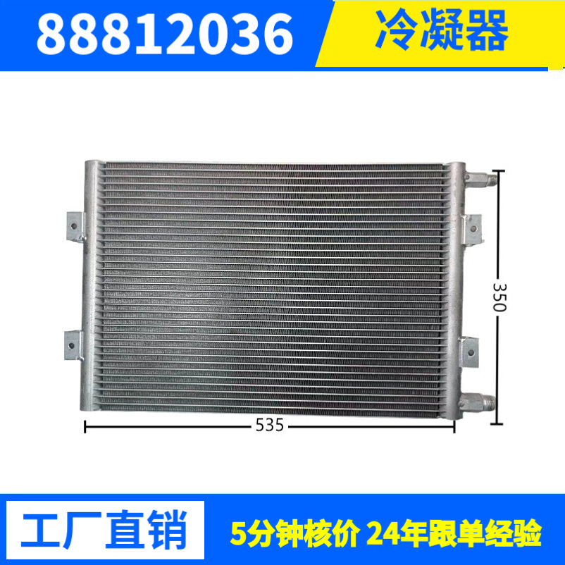 9830W厂家直销空调冷凝器中央空调平行流式冷凝器高效换热专业