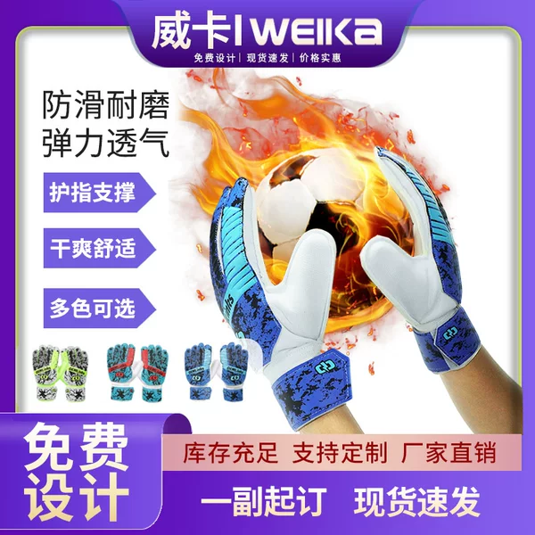 Children's football goalkeeper gloves primary school student goalkeeper finger guard gloves non-slip wear-resistant professional football training gloves