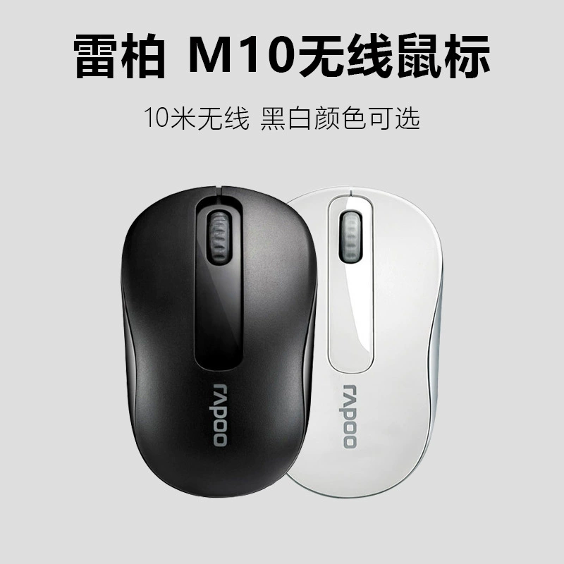 Wireless mouse, handheld laptop, 4G, business version