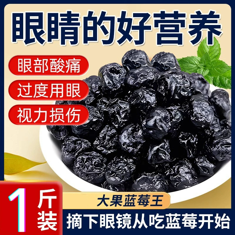 Черника сушеная, без сахара и без добавок 500г неспециальная дикая черника сухофрукты Северо-Восток специальность синяя слива оригинальный вкус для выпечки