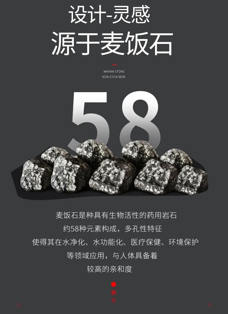 麦饭石炒锅