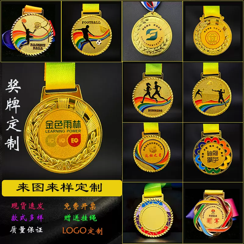 批发金箔贴纸奖牌运动跑步金属奖牌定制比赛幼儿园马拉松奖牌现货