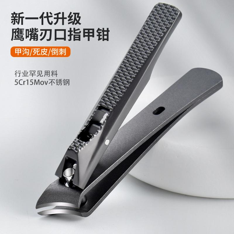 New Lever Double-Shaped Oblique Nail Clipper Stainless Steel Zinc Alloy Nail Clipper Pointed Eagle Beak Nail Groove Nail Clipper