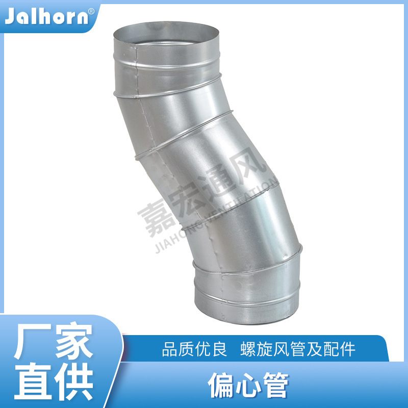 镀锌90度螺旋风管厂房排气中央空调S形弯头通风抽烟管道法兰风管