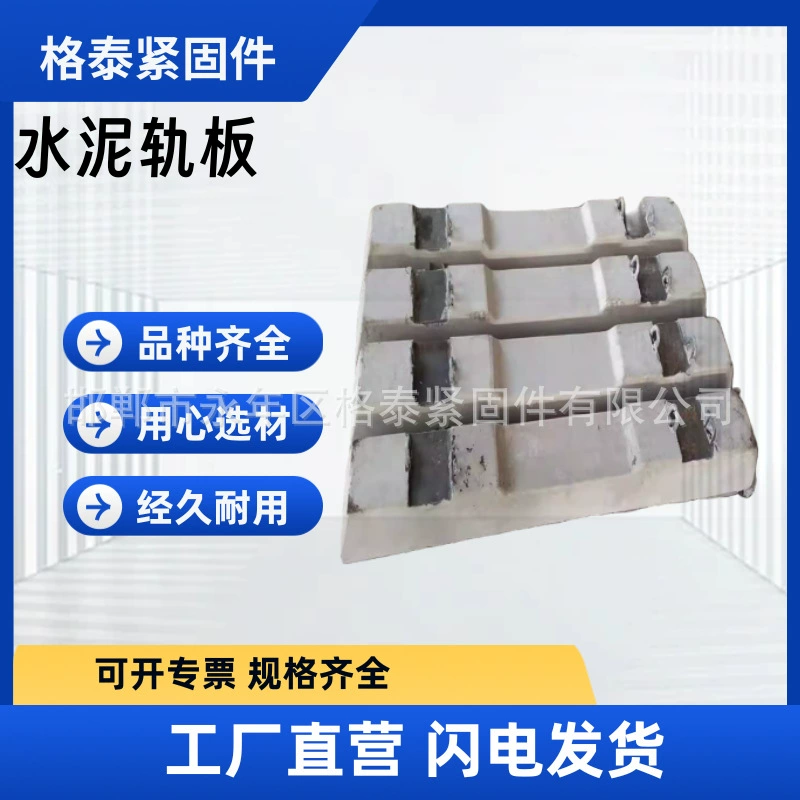 Цементные шпалы, цементные рельсовые шпалы, заводская горячая продажа, цементные рельсовые шпалы для железнодорожного и промышленного использования.