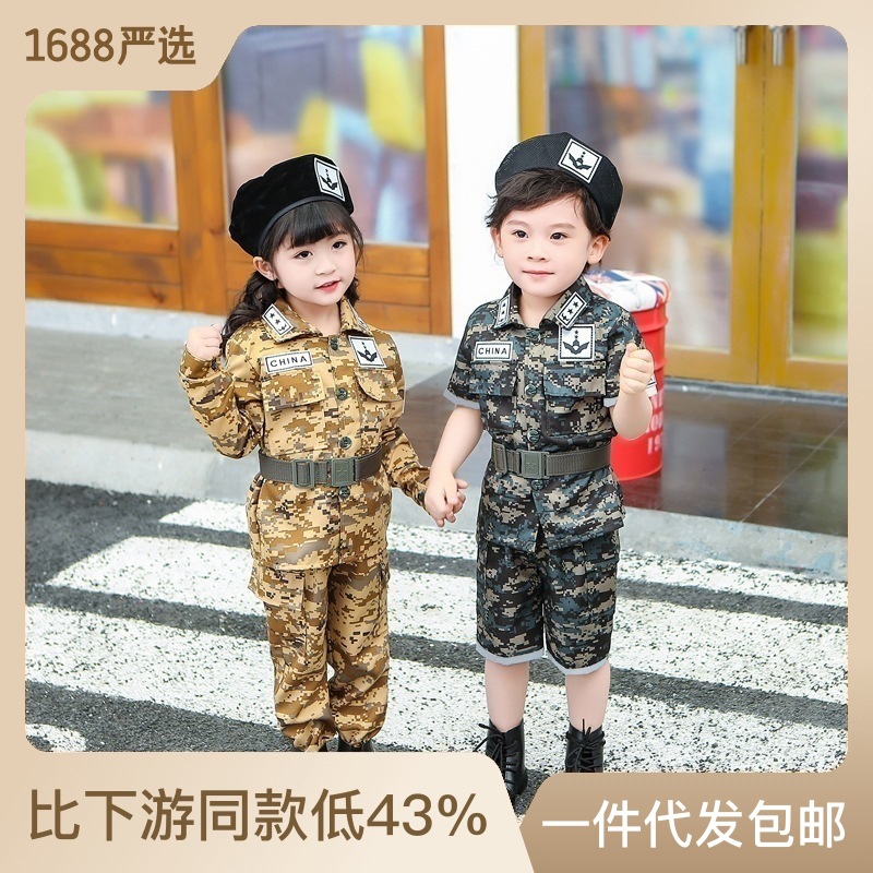 儿童军装幼儿园中小学生男女童迷彩服儿跨境演出服表演服一件代发