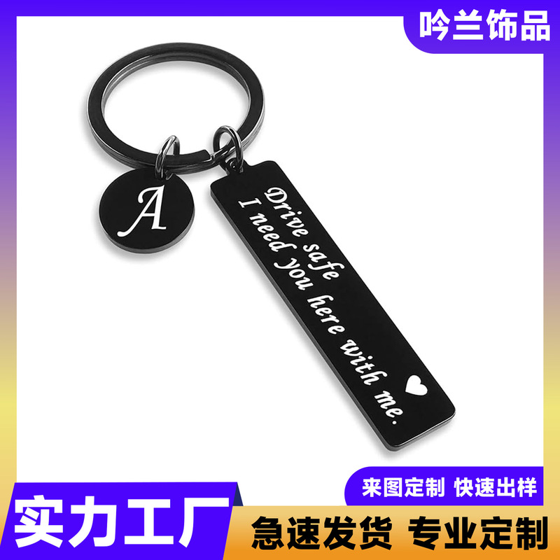 Cross-Border Hot Selling Letters Safe Driving Gifts Stainless Steel Keychains Personalized Creative Wholesale