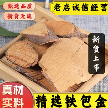 中药材精选铁包金纯根天然勾儿茶老鼠耳乌龙根黄鳝藤中草药材