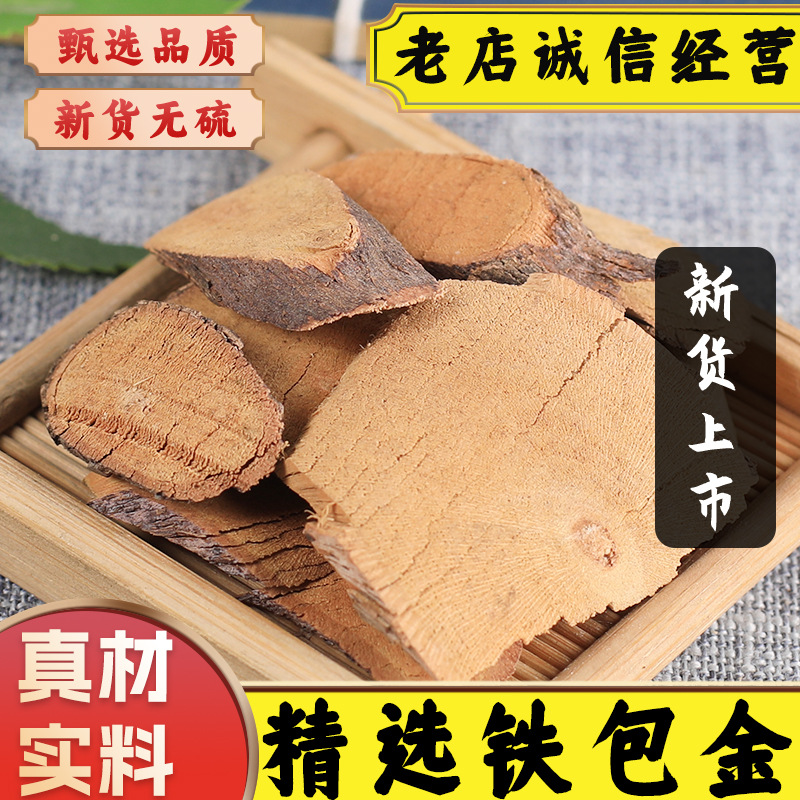 中药材精选铁包金纯根天然勾儿茶老鼠耳乌龙根黄鳝藤中草药材