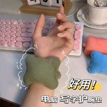 手枕办公桌鼠标垫护手腕垫护腕垫可爱办公室电脑打字腕托手托手垫