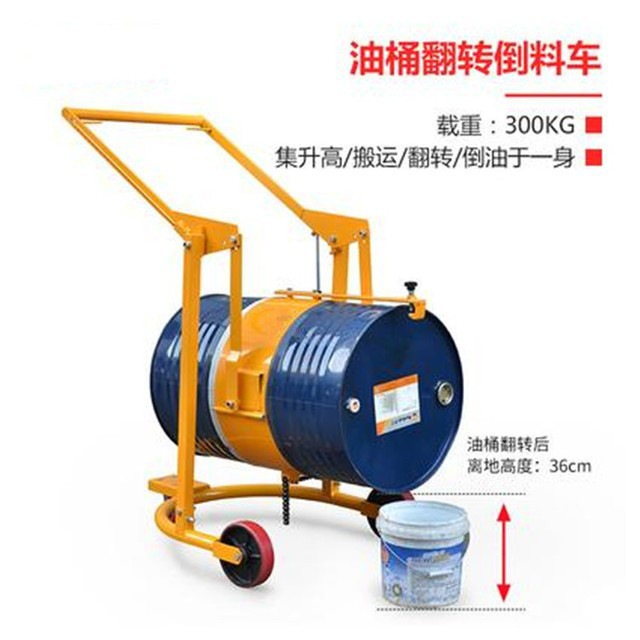 油桶翻转叉车手推200l料车工厂抱箍铁塑圆桶搬运车不锈钢手推车