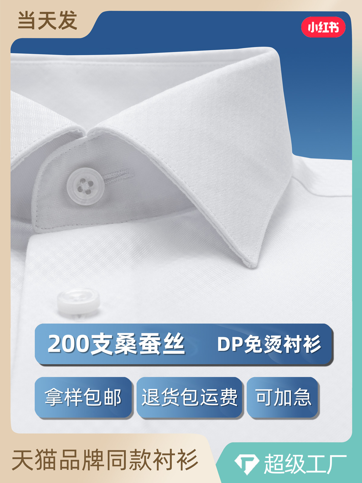 Camisas jacquard de diamante blanco para hombres de mangas cortas DP sin quemar 200 camisas de seda de morera de alta gama