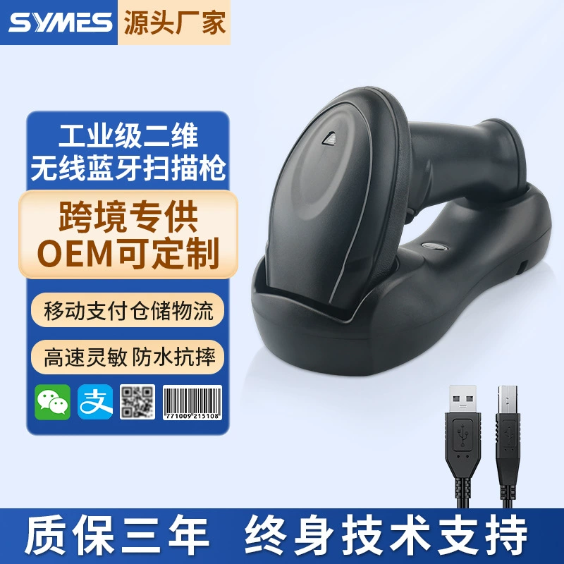 Двумерный беспроводной Bluetooth сканирующий пистолет зарядное устройство для сиденья сканирующий пистолет кассир супермаркета табак штрих-код пистолет код оплаты Код товара
