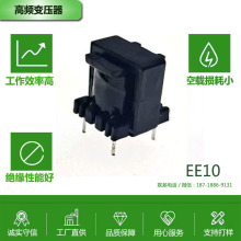 EE10 EE10卧式4+4高频变压器 全铜pc40 加湿器 小变压器