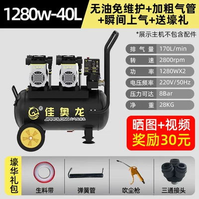 Air compressor oil-free mute industrial Hava kompressorları - 1280w-40l-four-cylinder-compression-speed-air-supply-pneumatic-gift-bag