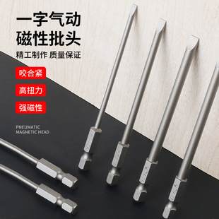 Electric one-word batch head lengthening screw nozzle S2 alloy steel electric hand drill gun head screwdriver with magnetic pneumatic air batch