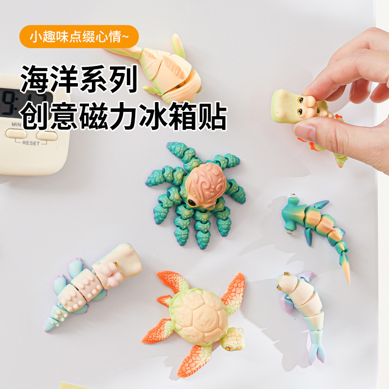 跨境热销3D打印冰箱贴创意海洋动物摆件关节可活动玩具礼物装饰品|undefined