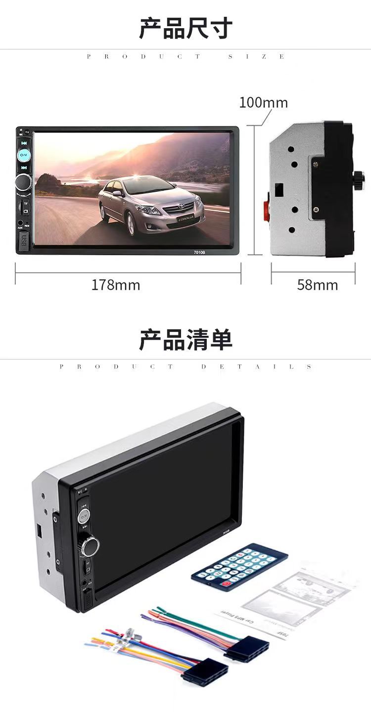 7-inch car MP5 player multi-function USB plug-in card car Bluetooth power amplifier radio reversing priority 7010B
