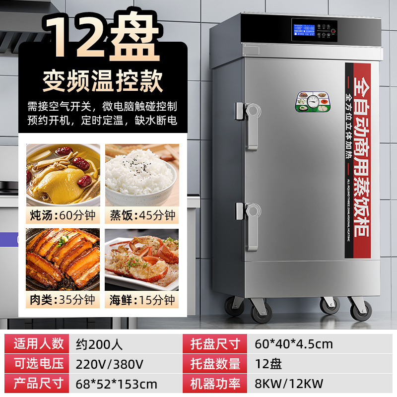 vapor de arroz comercial vapor eléctrico doméstico pequeño vapor de arroz vapor de gas carro de arroz vapor de comedor vapor de arroz automático