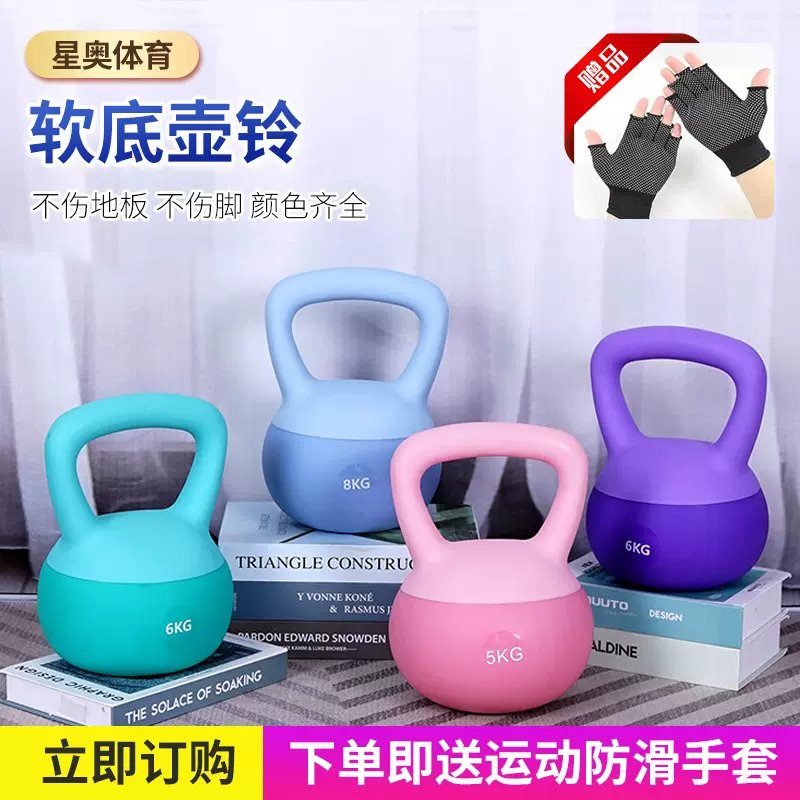 软壶铃家用健身器材练臀器械提壶哑铃专业软底壶铃居家运动软壶铃