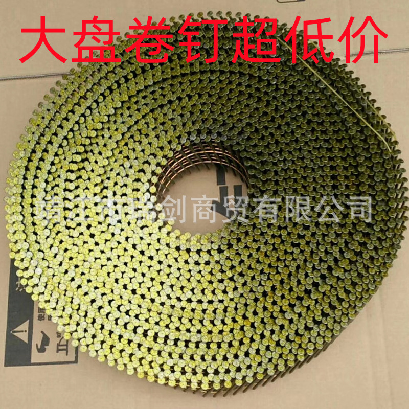 高强度大盘卷钉光杆螺纹托盘脚墩机用卷钉 32 45 50 57 64 70气钉