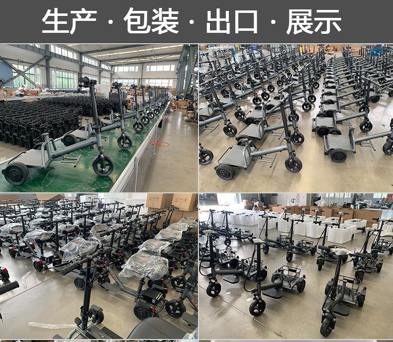 Exported to the United States, Aluminum Alloy Folding Three- or Four-Wheeled Electric Scooters for the Elderly, Household Electric Vehicles for Disabled People, and Power-Assisted Battery Vehicles