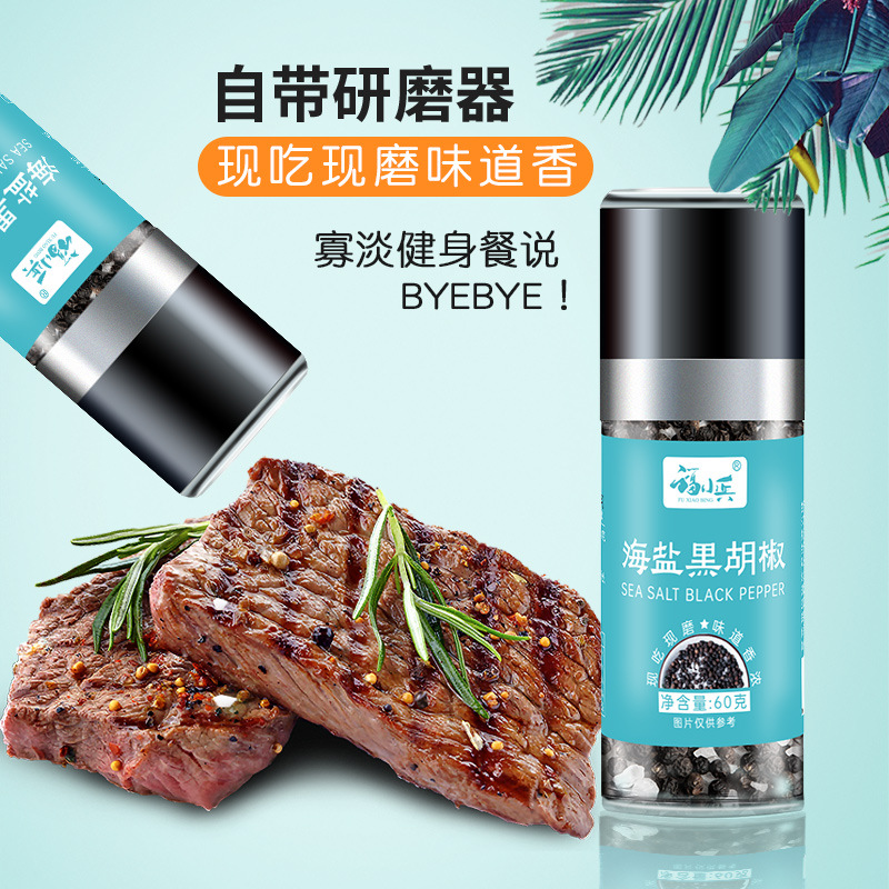 바다 소금과 후추 60g