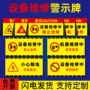停电合闸定制工作警示牌