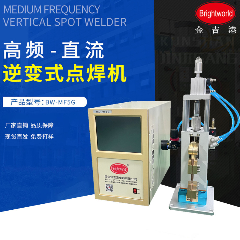 中频逆变直流点焊机精密线束端子金属焊接机铜网碰焊机电阻焊电源