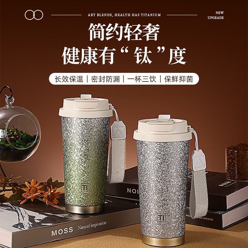 軽豪華チタンカップ高颜値コーヒーカップ一杯二杯保温カップ携帯ストローカップビジネスプレゼントコップ|undefined