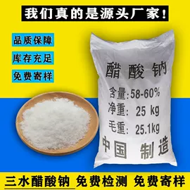 净水絮凝剂;其他水处理;葡萄糖