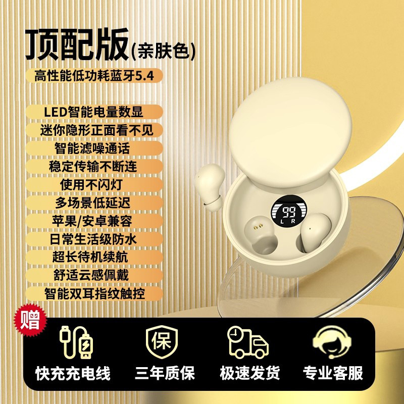 无线蓝牙耳机2025年新款超小睡眠降噪迷你跑步超长续航高端入耳式|undefined