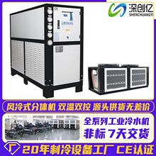 风冷分体式冷水机低温冷冻机循环水制冷机注塑冰水降温工业冷水机