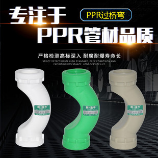 New Pp-R Water Pipe Thickened 1/2 Inch 20, 3/4 Inch 25, 1 Inch 32, Bridge Elbow Hot Melt Welding Fittings