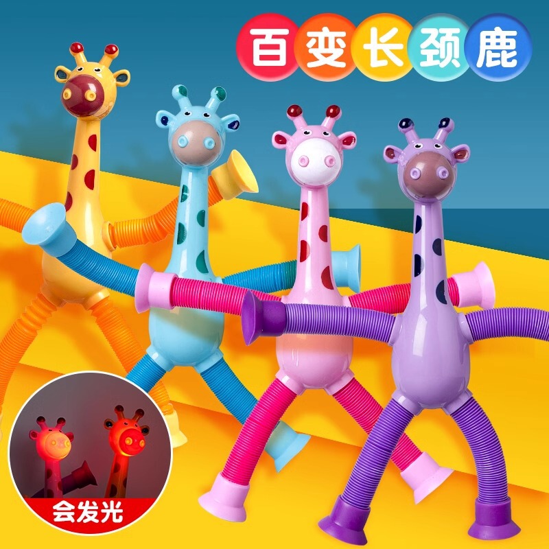 Sucker Giraffe Robot Telescopic Toy Varied Luminous Stretch Tube Children's Cartoon Creative Educational Toys