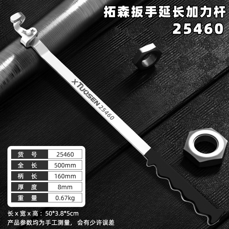 拓森両用延長レンチ延長棒トルクレンチ開口レンチ延長器延長レンチ補強棒|undefined