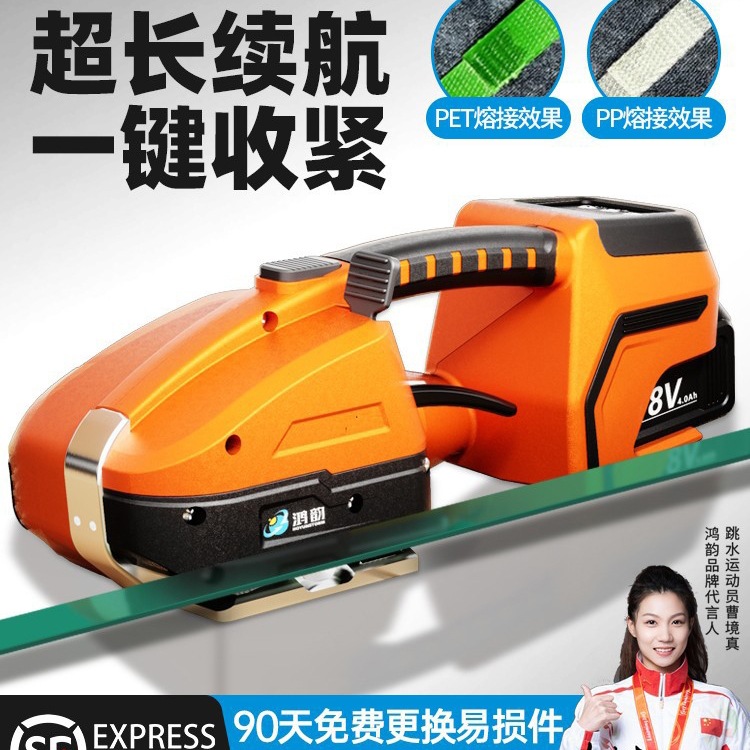 批发手提式电动打包机PP塑钢带自动热熔打包机收紧一体捆扎纸箱打