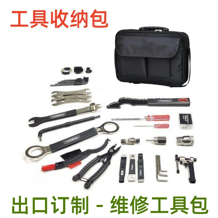 出口热销工具收纳包bag维修工具套装Tool storage bag腰包工具包